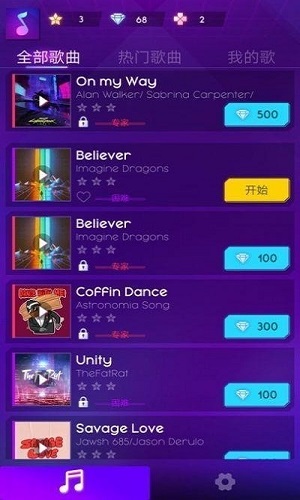 网络音乐冲浪者截图1