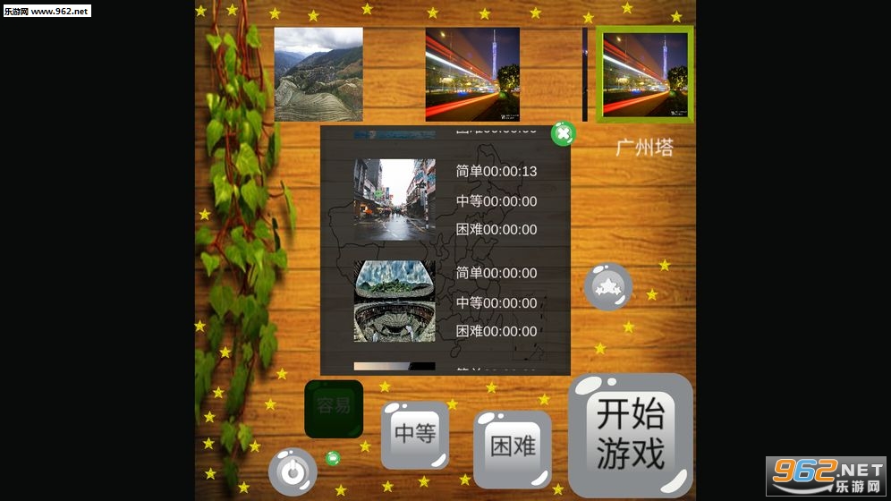 无聊的游戏2中文拼图下载_无聊的游戏2中文拼图安卓版下载-1