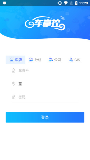 车掌控截图2