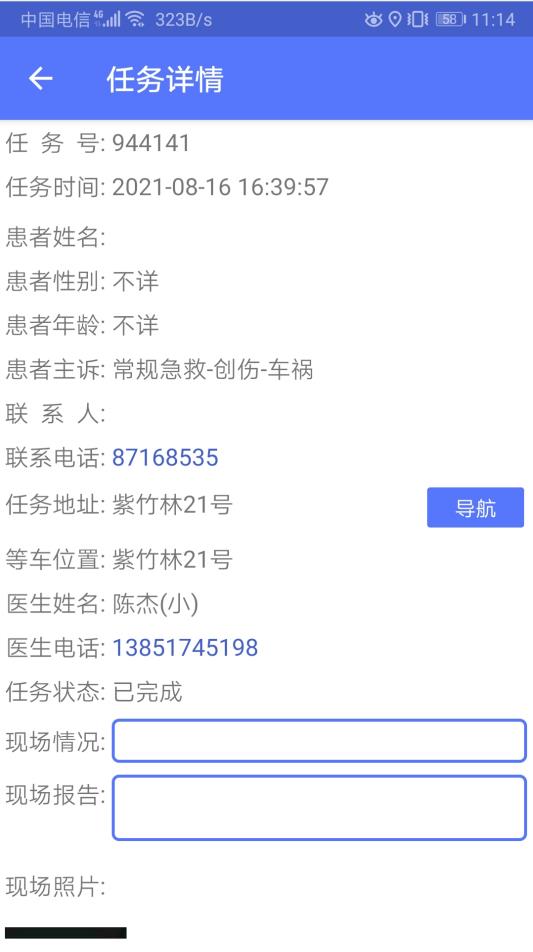急救志愿者下载_急救志愿者安卓版下载-0
