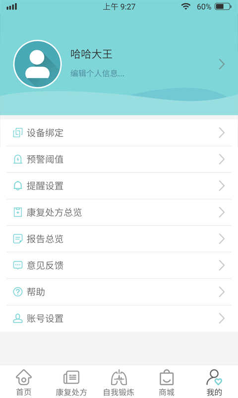 free呼吸截图1