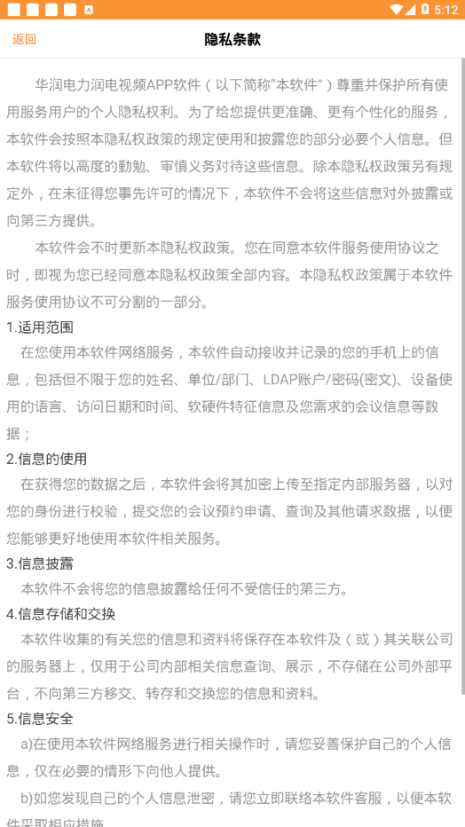 润电视频截图1