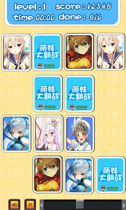 萌妹大翻战截图2