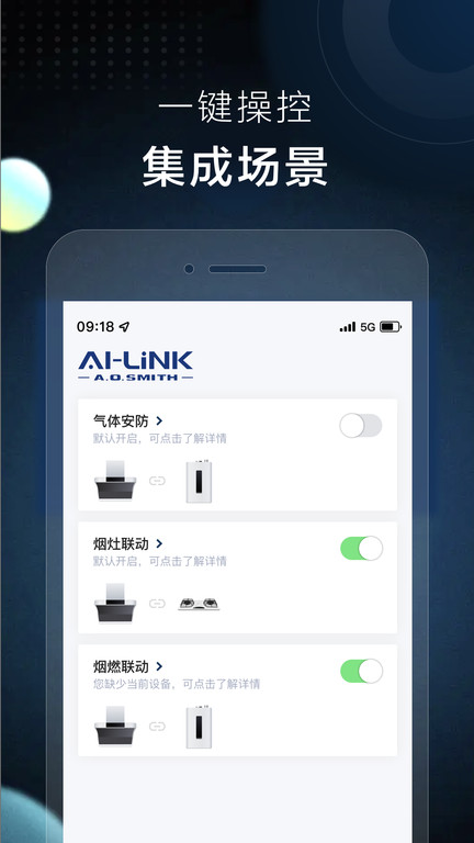 智控app截图1