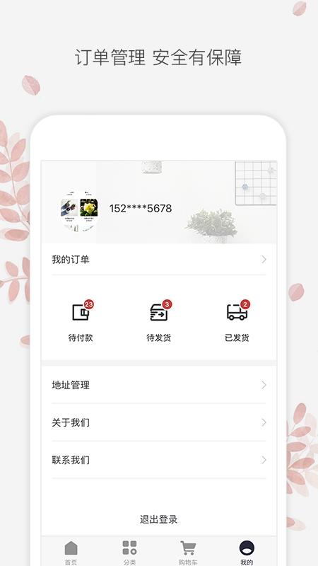 速想惠截图1