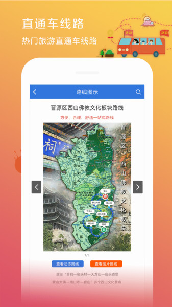 集散中心截图1