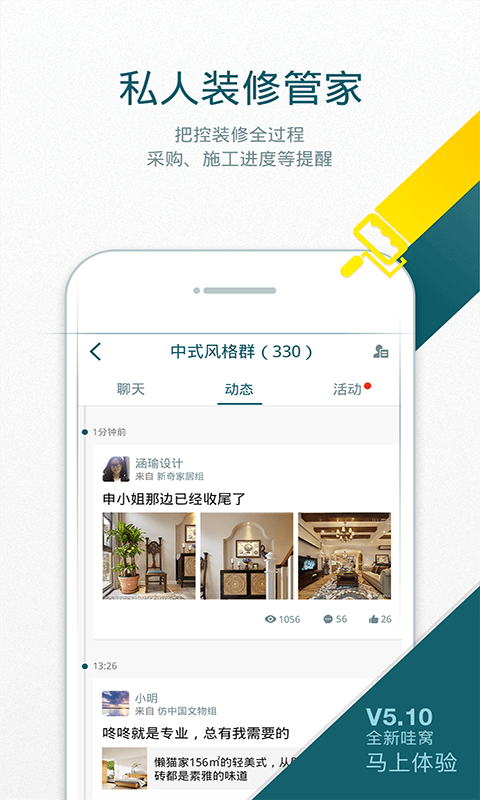 哇窝截图1