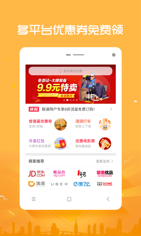 猪猪优惠券下载_猪猪优惠券官网版下载-0