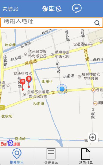 御车位截图1