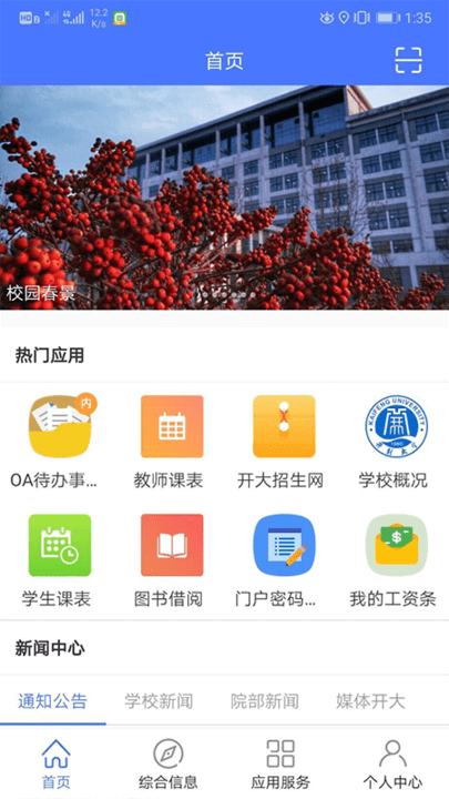 i开大截图1