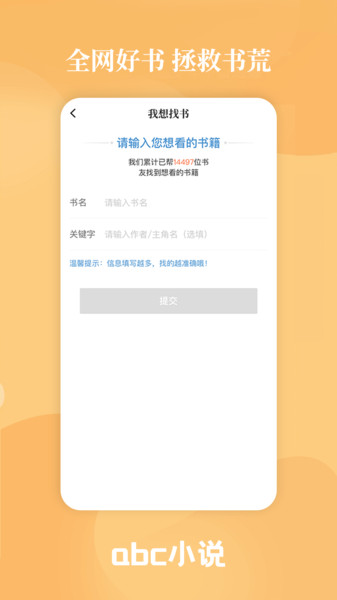 abc小说网-01