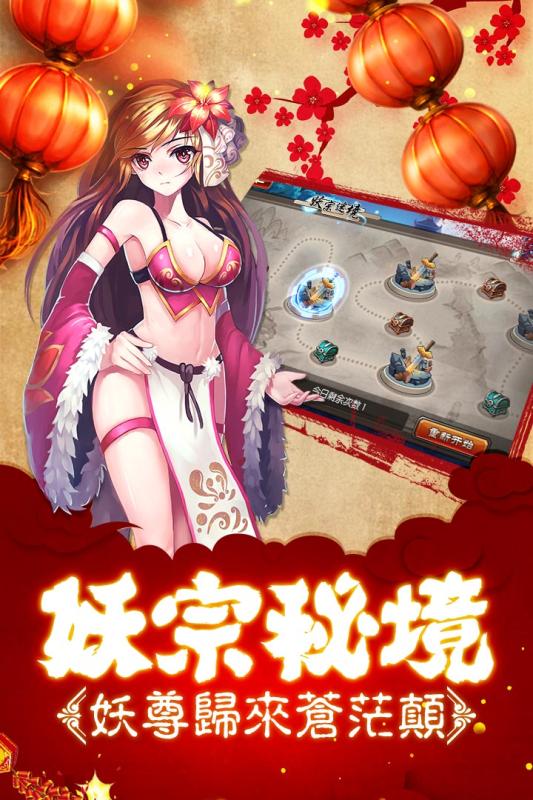 新我欲封天手游下载_新我欲封天手游官网版下载-0