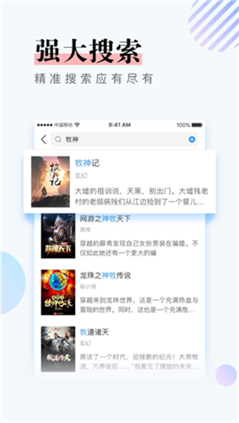 寻雪截图1