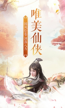 登仙斩魔录截图2
