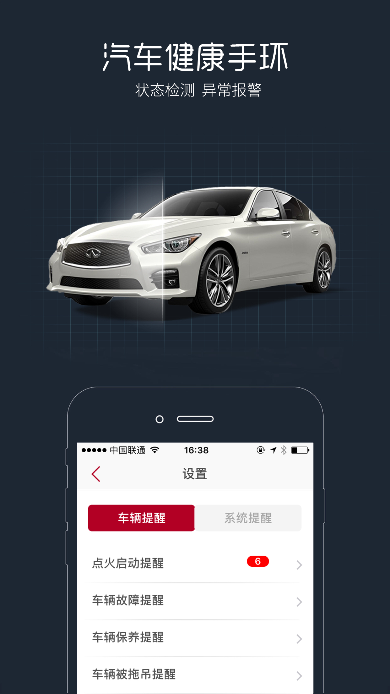 智汇车联截图1