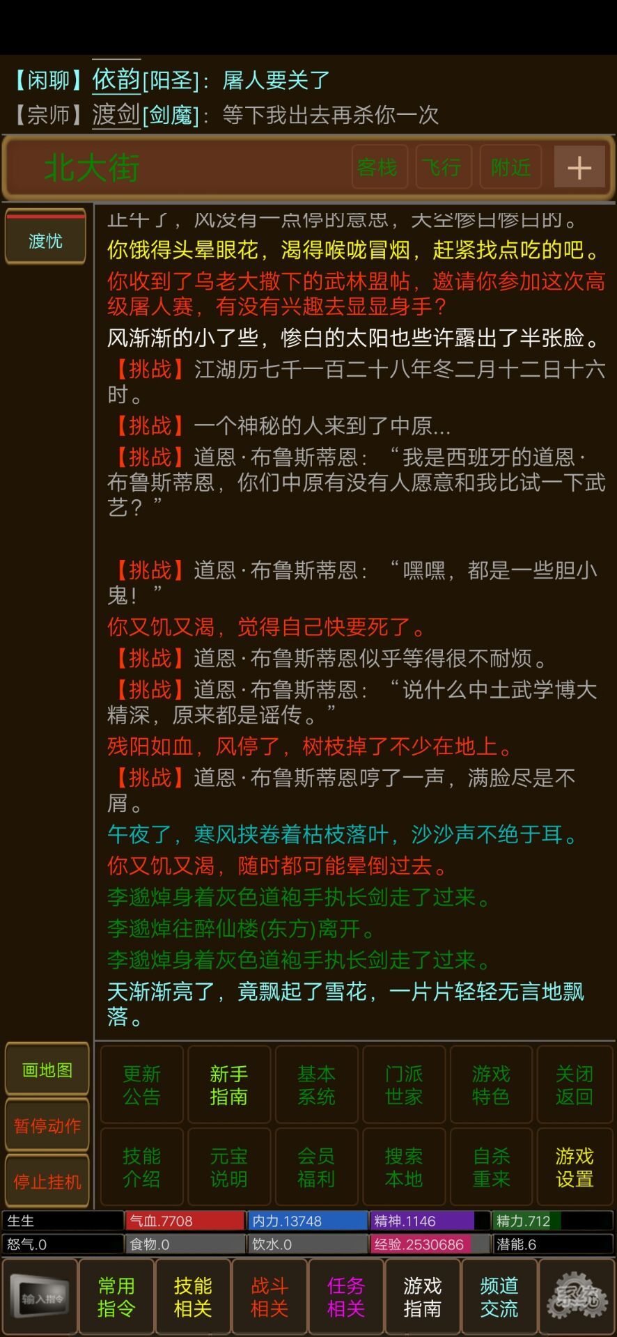 mud剑诀浮云气截图1