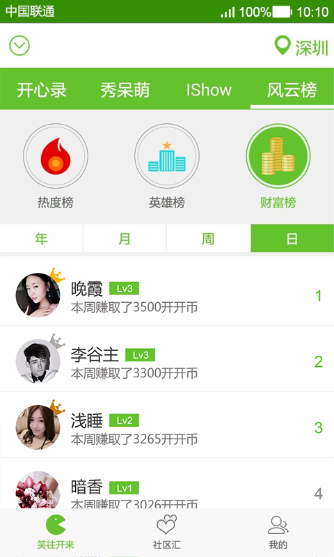开开亲亲截图1