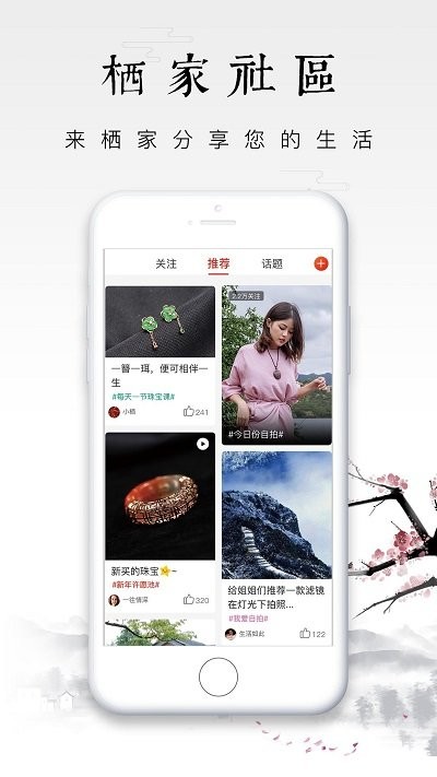 栖家截图1