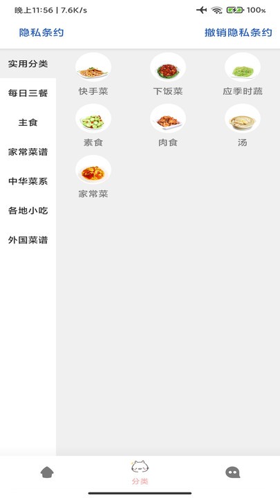 宝宝食谱