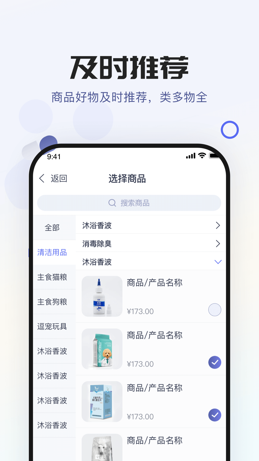 爱宠医生截图1