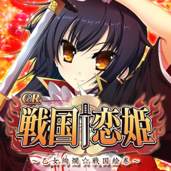 战国恋姬