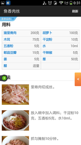 经典菜谱下载_经典菜谱正式版下载-0