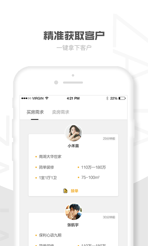 芝家经纪人截图1