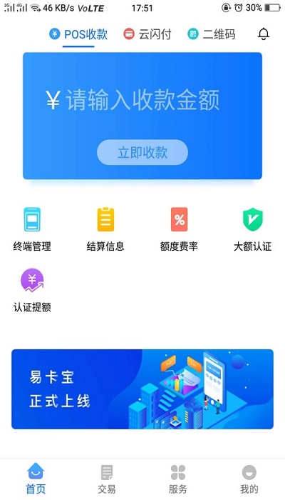 易卡宝-01