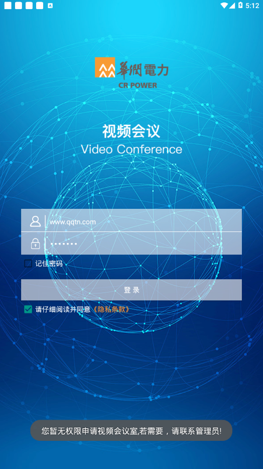 润电视频截图2