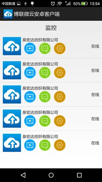 微物联下载_微物联官方版下载-0