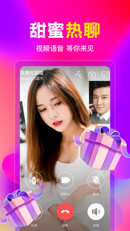 粘糕截图1
