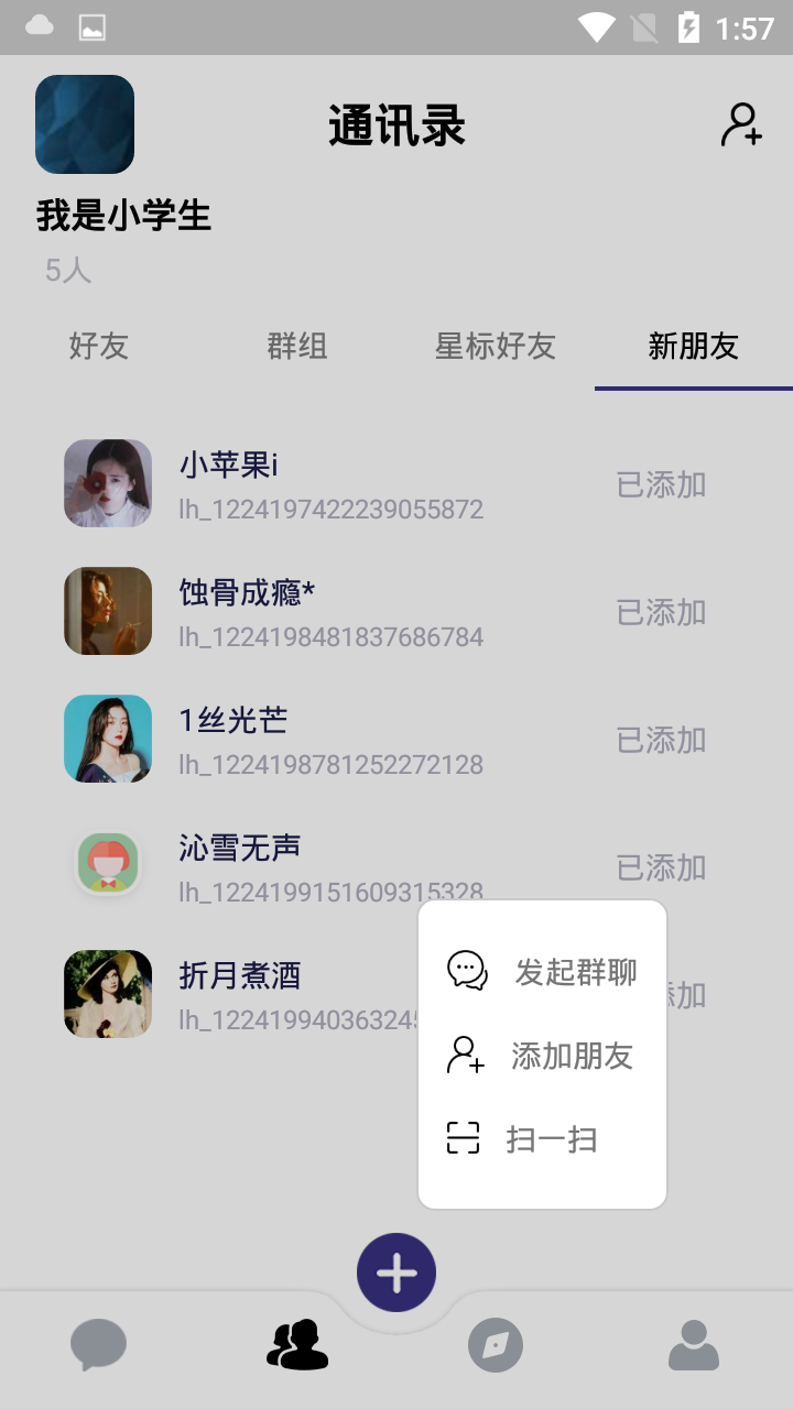 聊一哈截图1