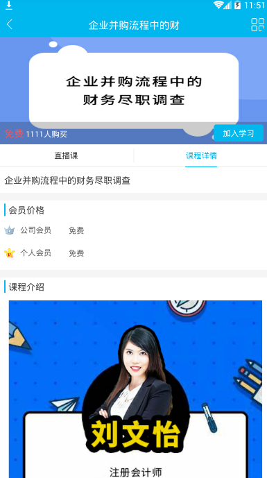 酷耳财经截图1