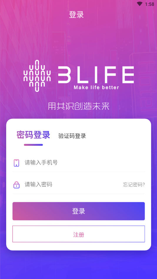 蜗居生活截图1