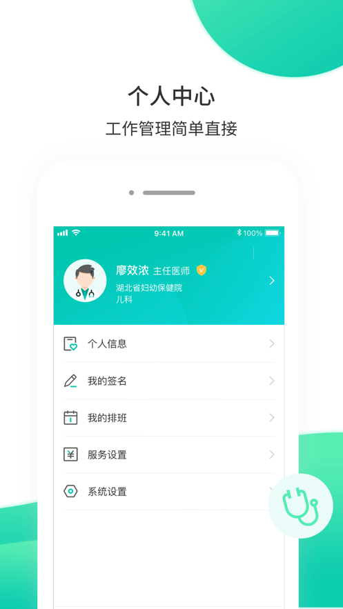 万家云截图1