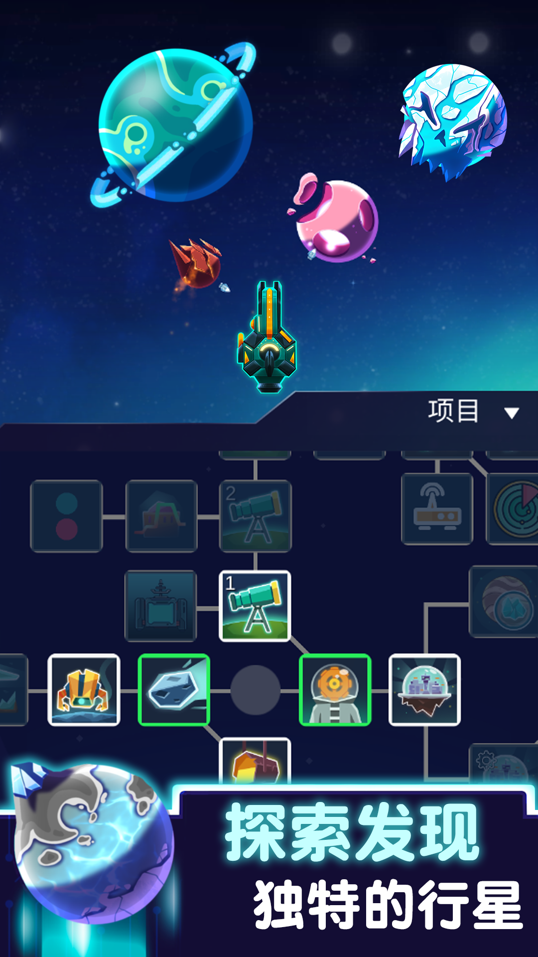 游者截图1
