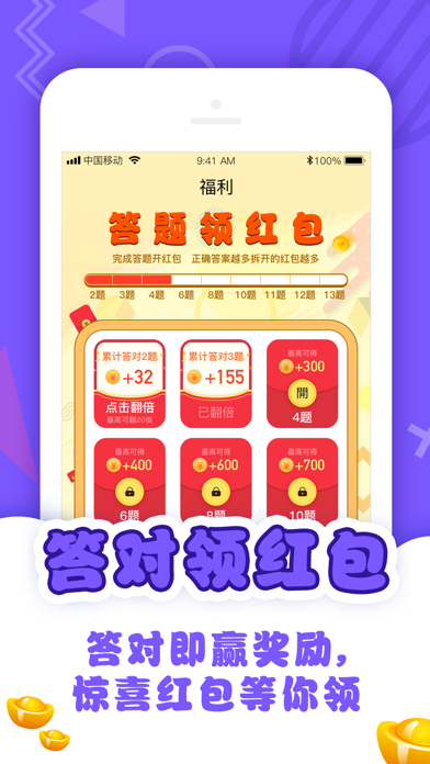 答题挑战赛截图1