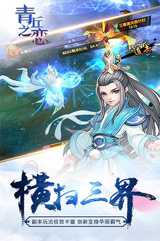 青丘之恋截图1