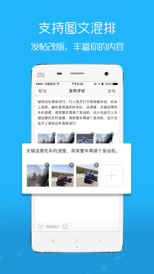 舟山论坛截图1