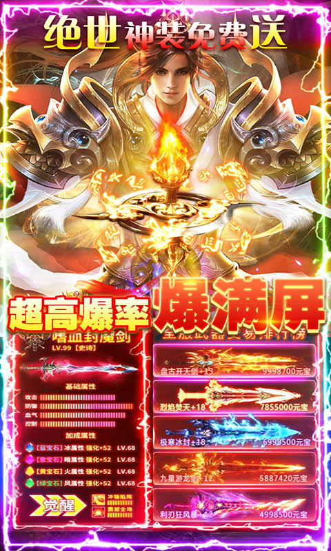 剑指江湖无限元宝版