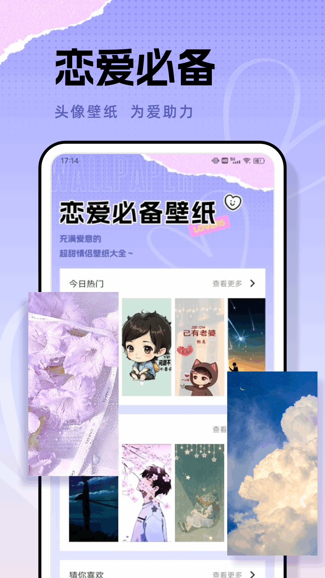 小聊截图1