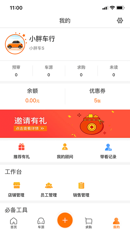 小胖车下载_小胖车官方版下载-0