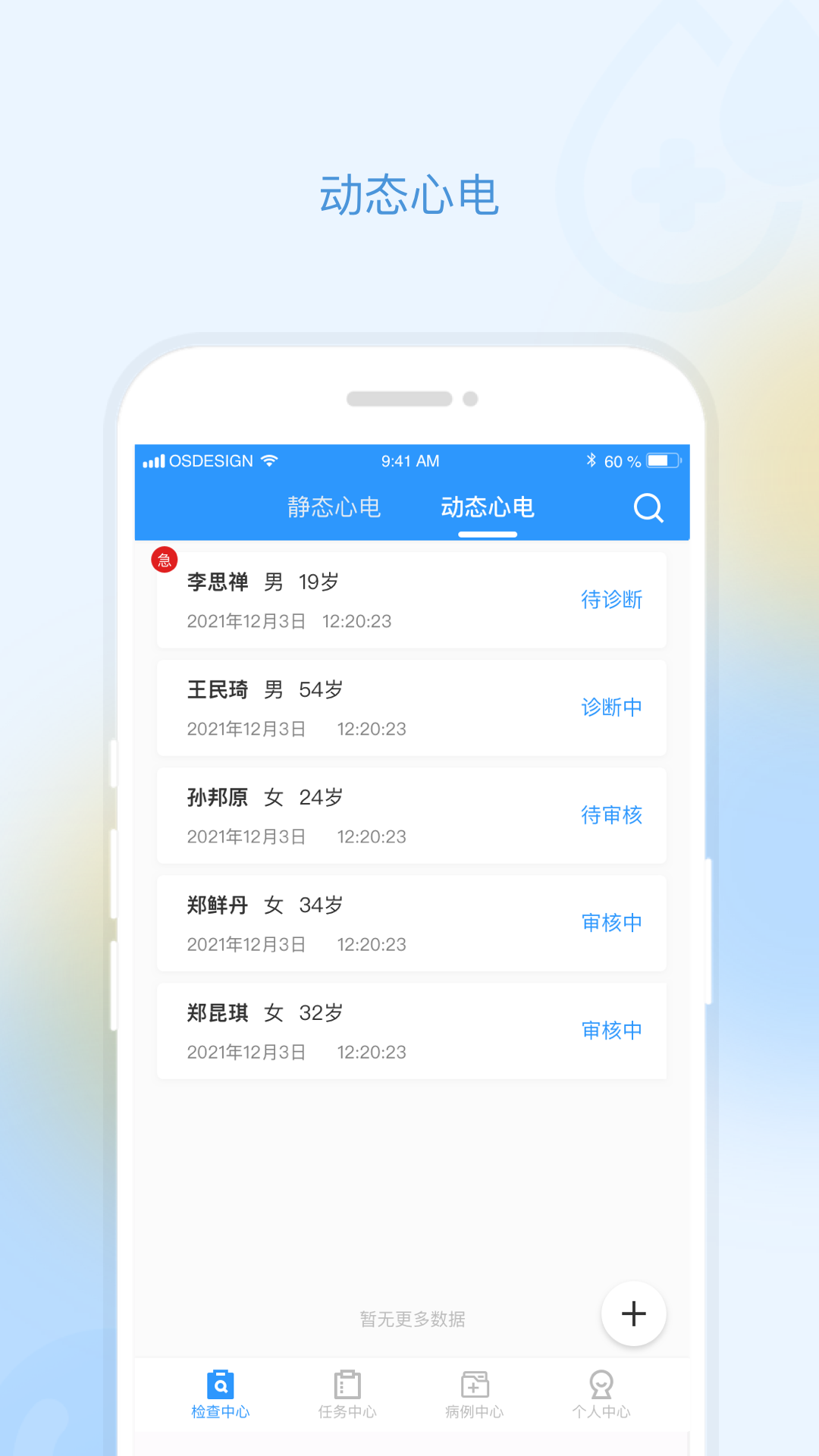 普云截图1