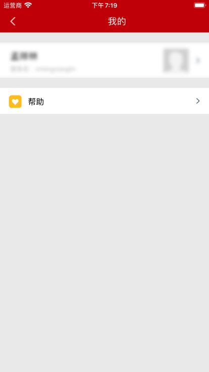 合作方门户截图1