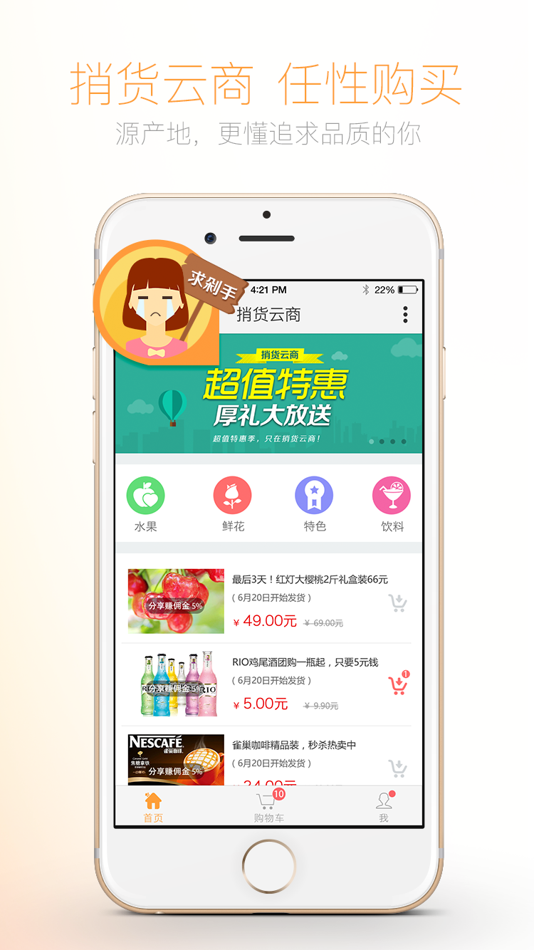 截图2