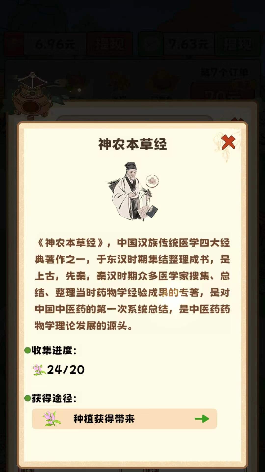 百花园截图1