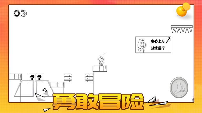 敢玩截图2