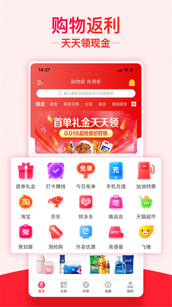 返利小助手截图2