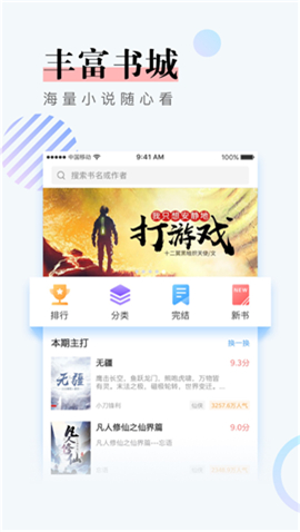 寻雪截图2