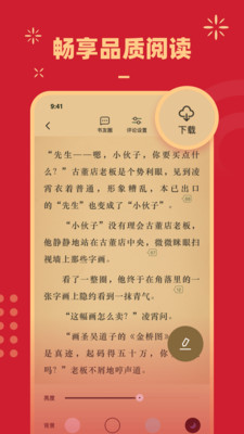 鲤读小说-01